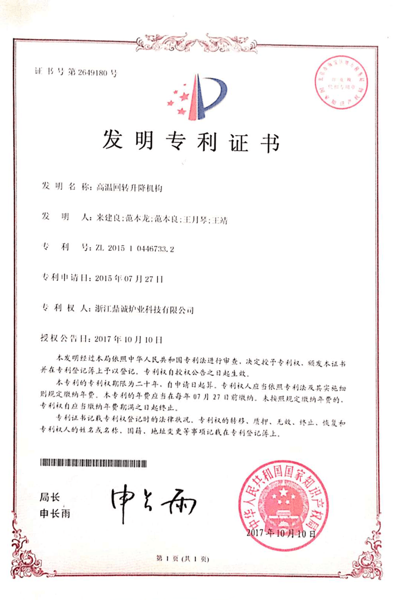 Certification 12