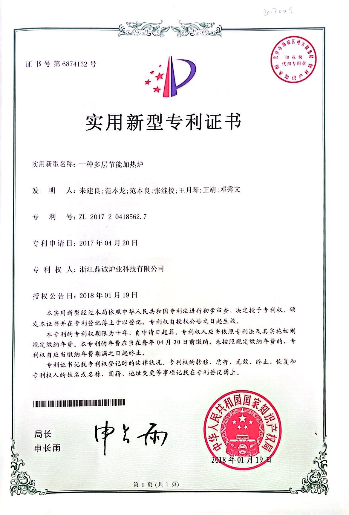 Certification 6