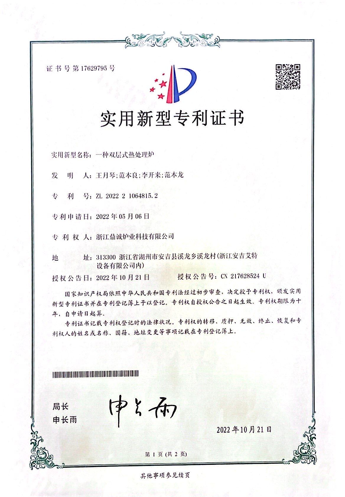 Certification 3