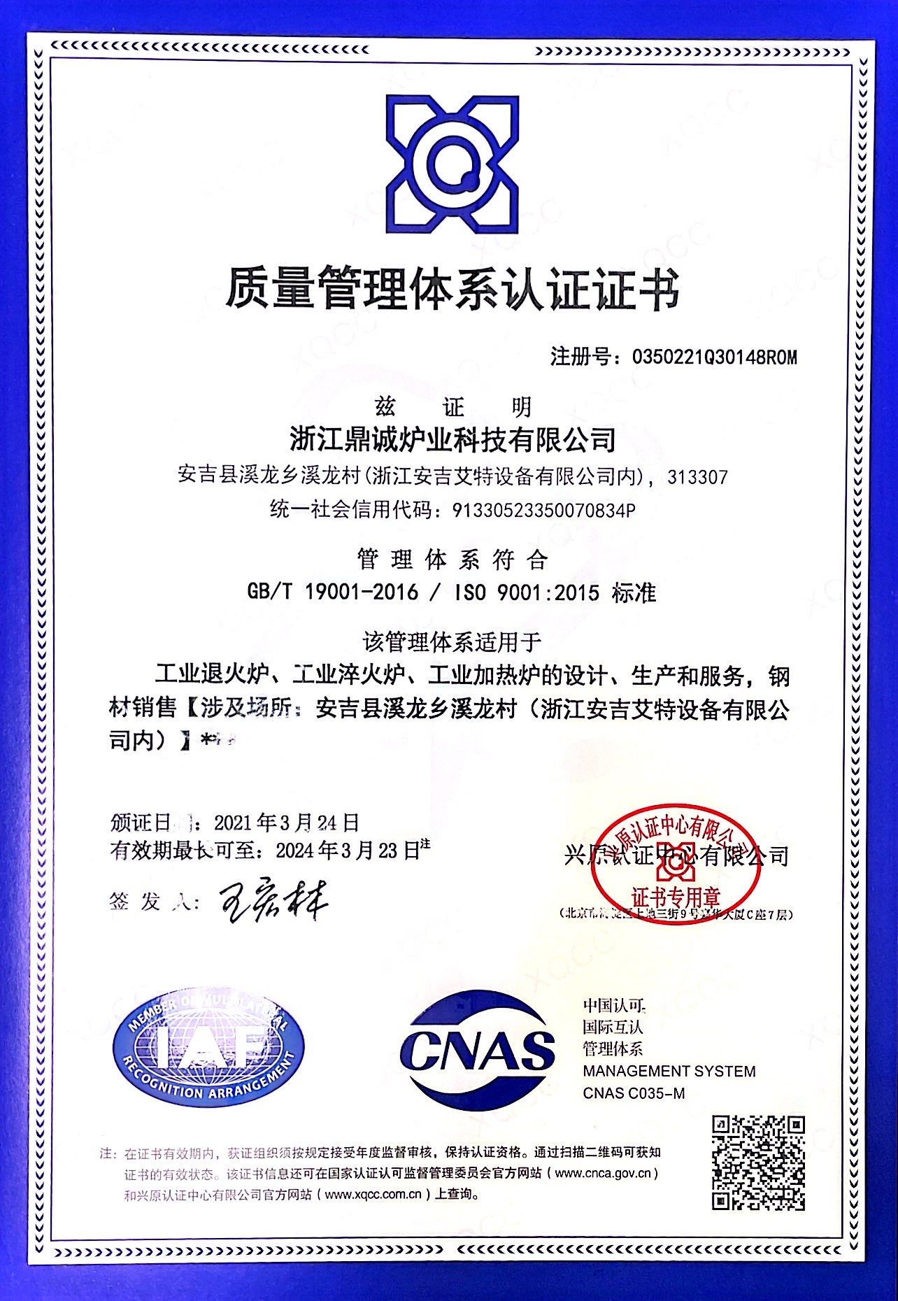 Certification 5
