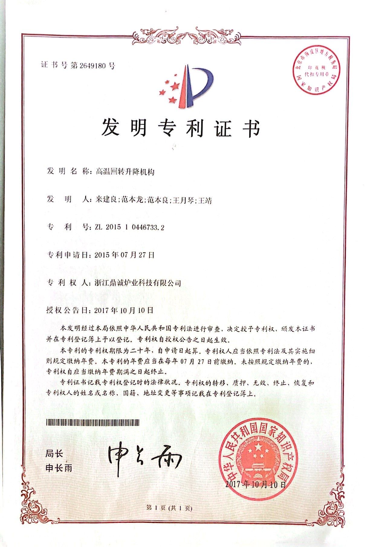 Certification 4