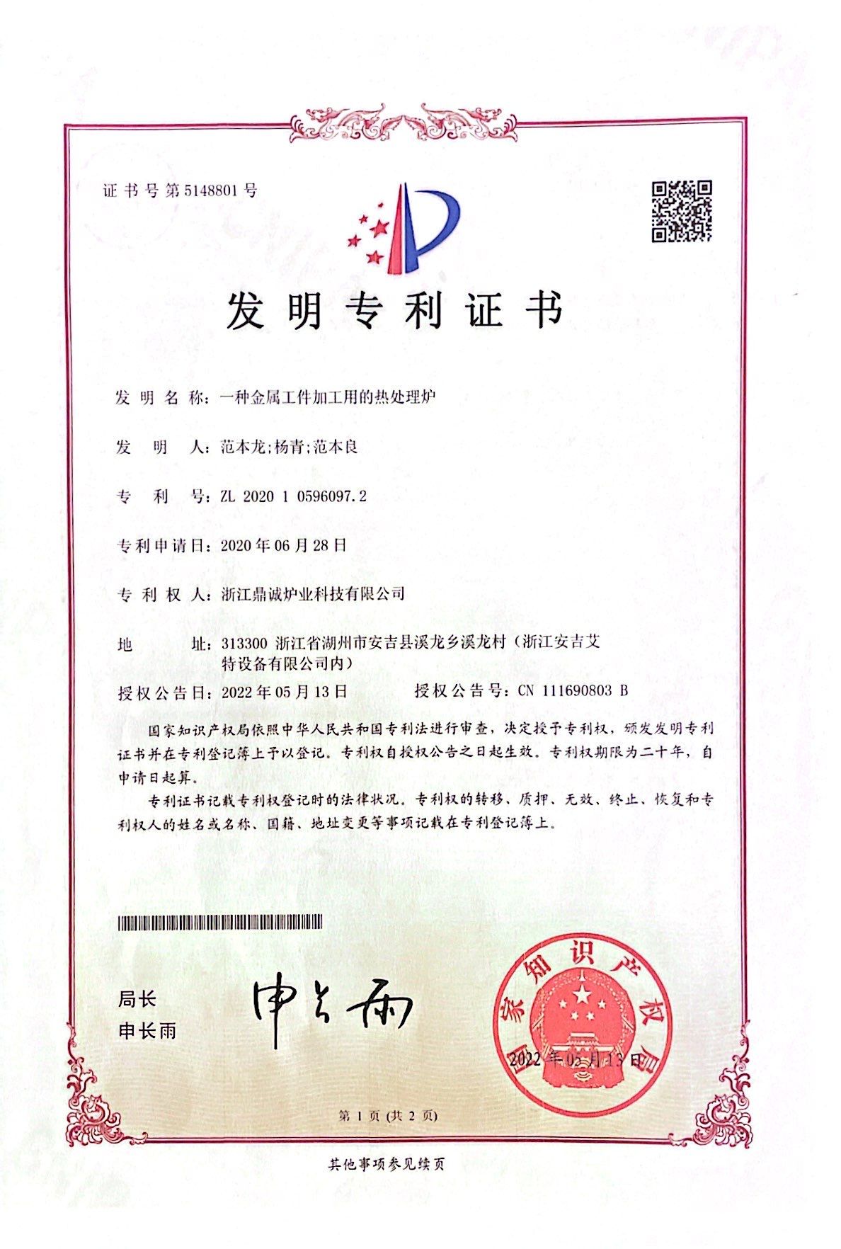 Certification 8
