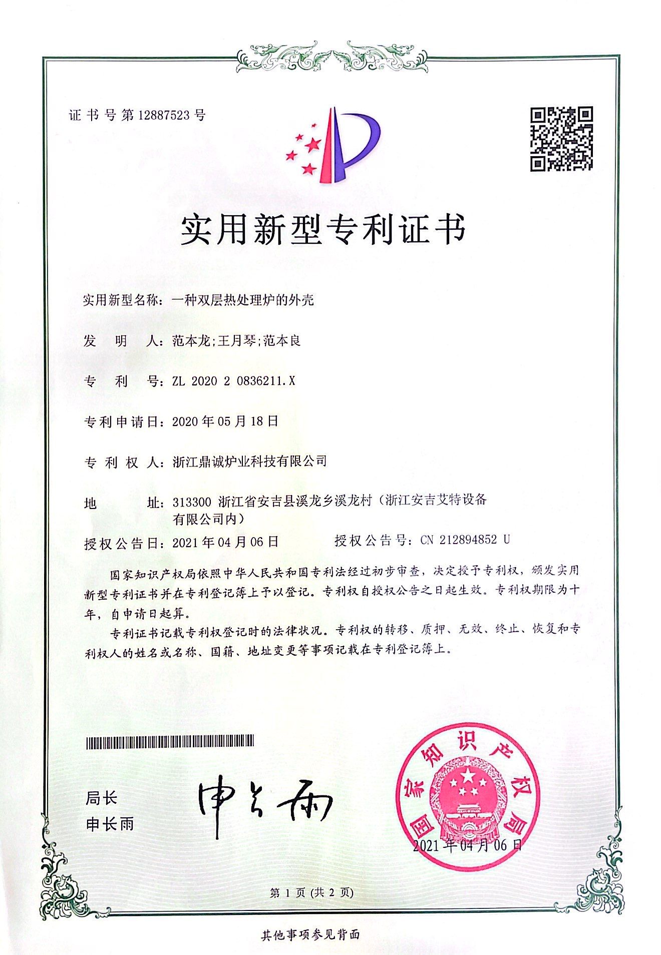 Certification 7